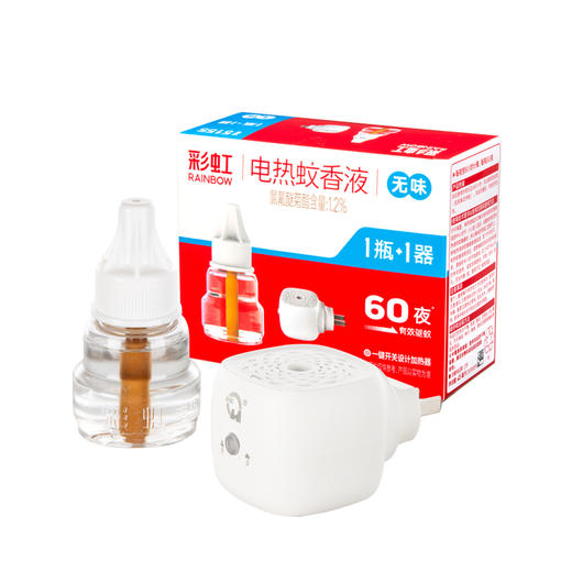 彩虹蚊香液直插器套装（45ml+直插器） 商品图1