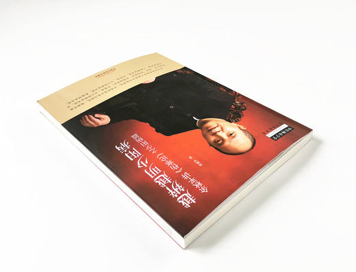 现货【出版社直销】越辨越明少阳病 余秋平讲《伤寒论》之少阳病篇 余秋平 著 中国中医药出版社 中医师承学堂 一所没有围墙的大学 商品图4