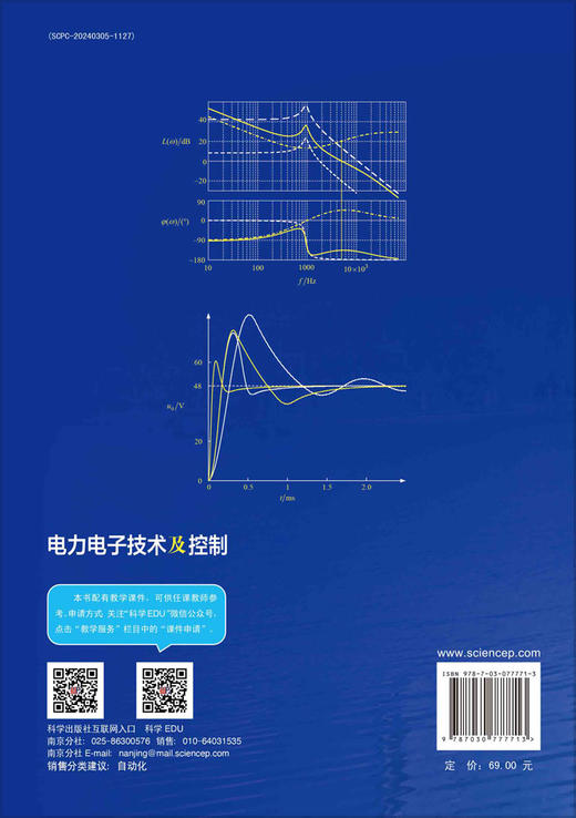 电力电子技术及控制 商品图1