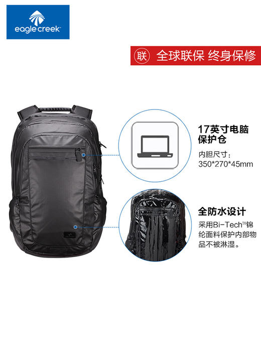 Eagle Creek 黑金刚 17寸电脑包 防泼水双肩背包 商品图2