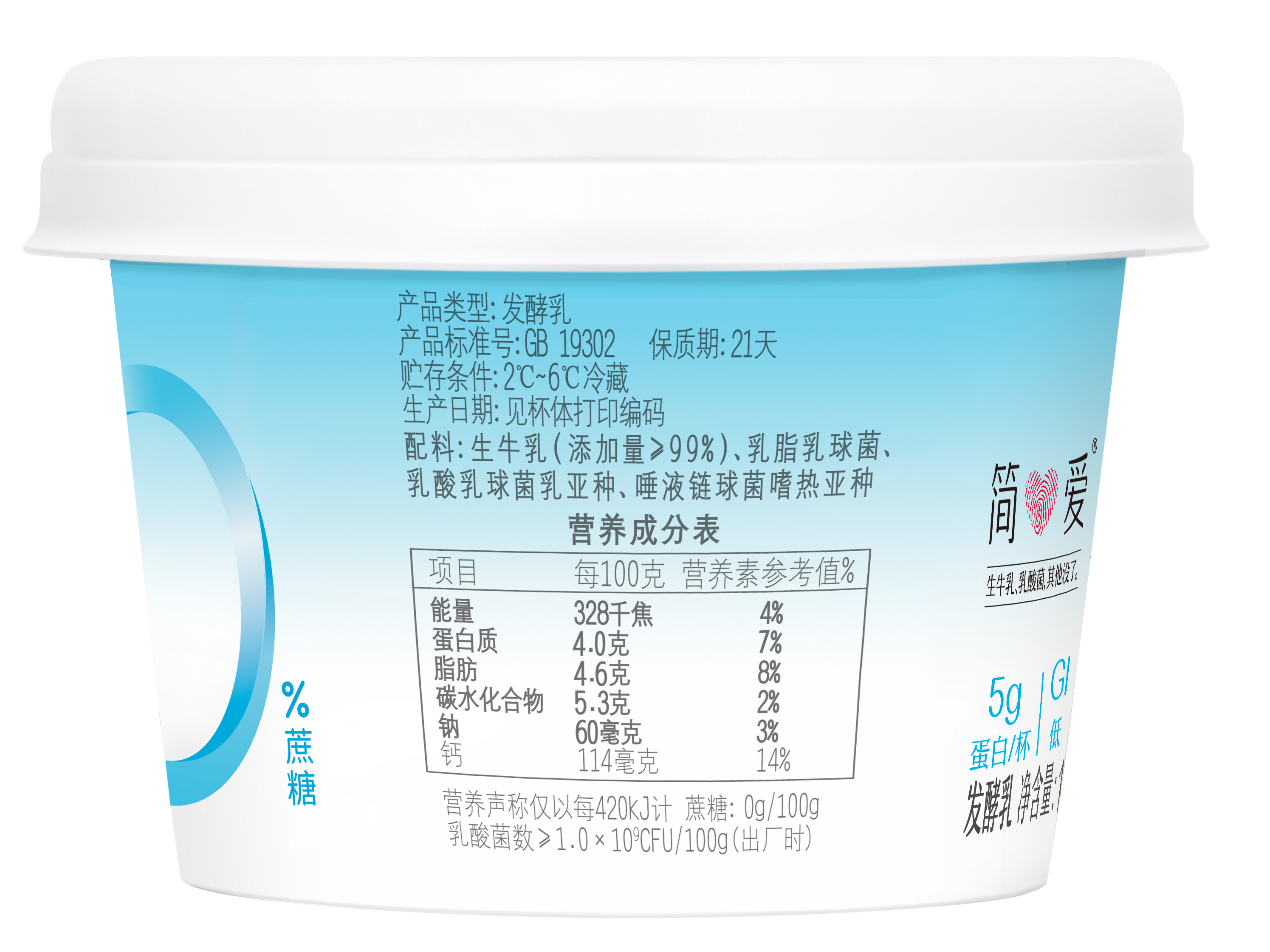 简爱 | 0添加糖·系列  135g*24杯