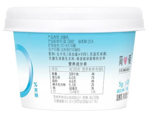 简爱 | 0添加糖·系列  135g*24杯 商品图0