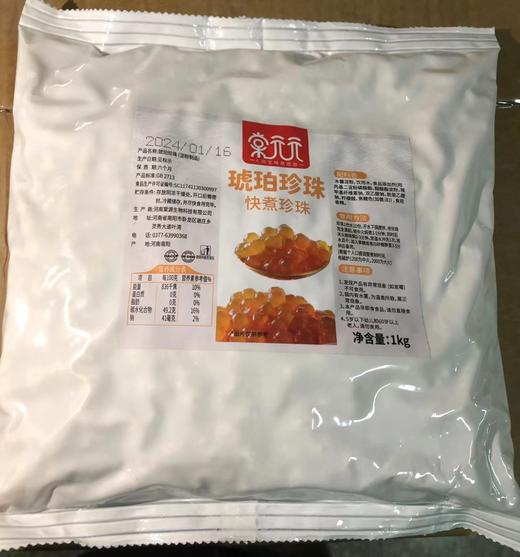 （老牌）棠元元  快煮珍珠粉圆 1kg*20包/件  健康现煮糯香Q弹 商品图1