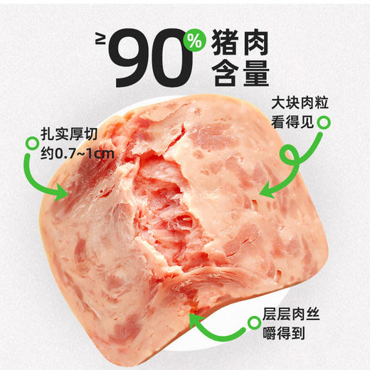 【团购】食味的初相 午餐肉320g*1盒/2盒/3盒 90%肉含量大肉粒独立装8片无味精 商品图5