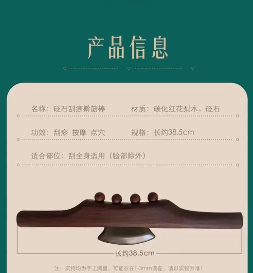 砭石加热刮痧刀 商品图6