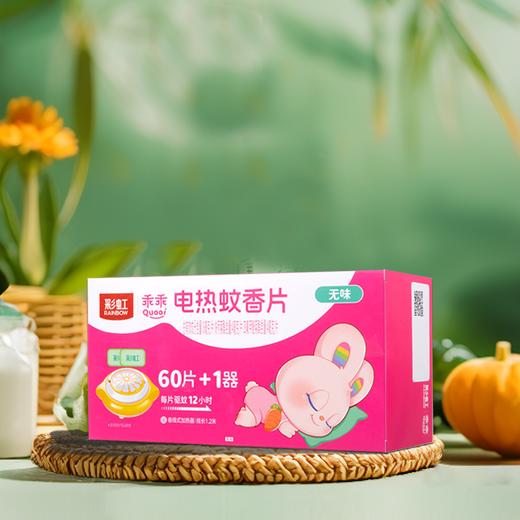 彩虹乖乖无味蚊香片卷线器套装（60片+卷线器） 商品图9