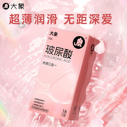 FX 大象玻尿酸水润三合一 玻尿酸超薄润滑 多重体验 水润贴合 商品图2