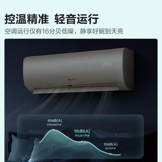 海信（Hisense）1.5匹 新一级能效 大风量 精准控温 自清洁 高温烘干自清洁 独立除湿 纳米银离子抑菌 16分贝低噪 0.5℃精准控温 KFR-35GW/E390-X1 商品图4