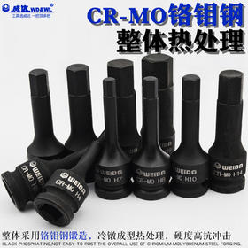 威达12.5mm整体气动六角旋具套筒