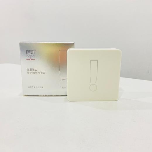 绽妍三重蛋白修护精华气垫霜 粉底BB霜舒缓保湿修饰肤色敏感肌 心选到家 商品图1