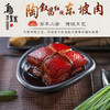 乌镇陶叙昌红烧肉真空东坡肉半成品即食正宗加热红烧肉礼盒包装 商品缩略图0