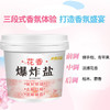 花香爆炸盐【深层花型污渍 去霉全能型衣物清洁】护理彩漂粉漂白剂 商品缩略图1