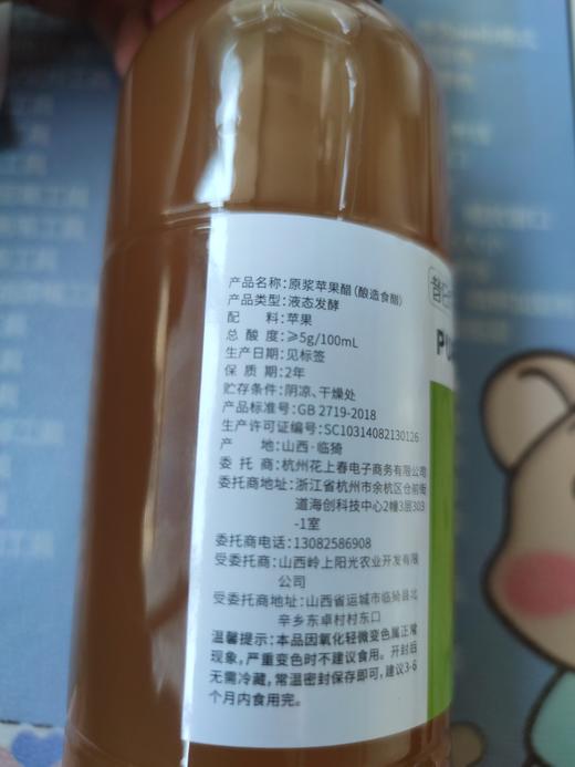 昔日印象原浆苹果醋500ml*1瓶发酵型浓缩食用纯水果醋山西苹果醋浓缩饮品 商品图5