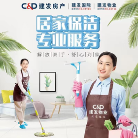 【臻选家政-日常保洁】日常保洁 — 南昌