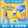 【困妈】Ddrops 婴儿纯维生素D3滴剂蓝色款 2.5ml90滴/紫色款2.8ml100滴/成人维生素D3 5ml 商品缩略图2