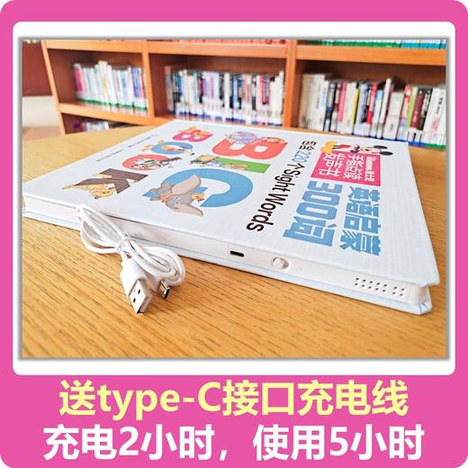 迪士尼手指点读发声书英语启蒙300词 商品图3