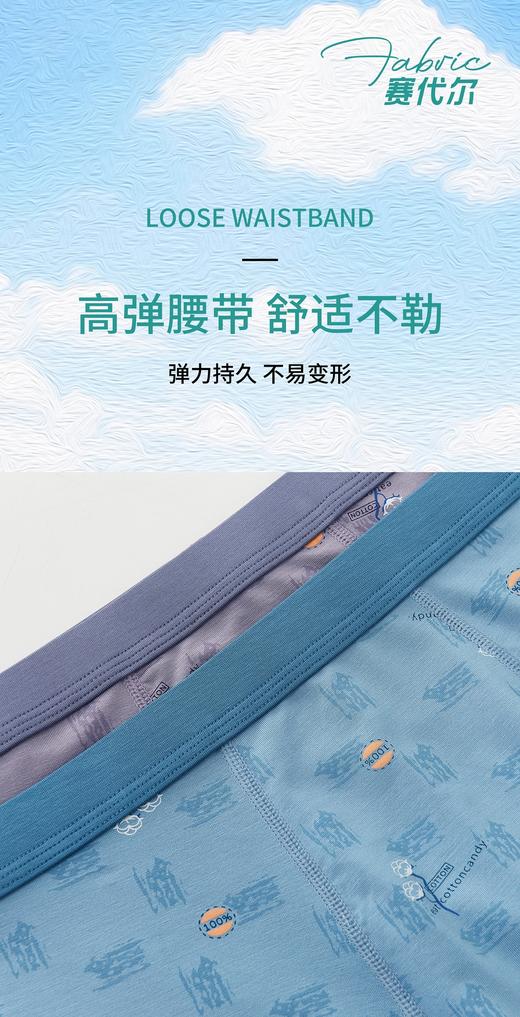 男士莫代尔印花包头条纹平角内裤43638/7825 商品图9