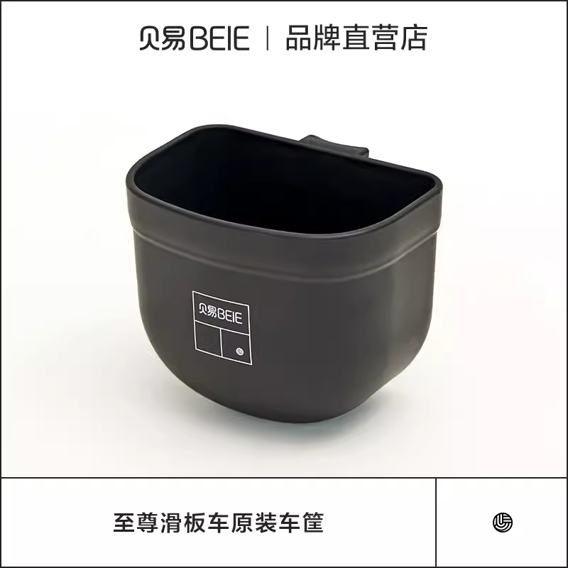 【赠品勿拍】至尊Pro滑板车原装车筐（单拍不发货）