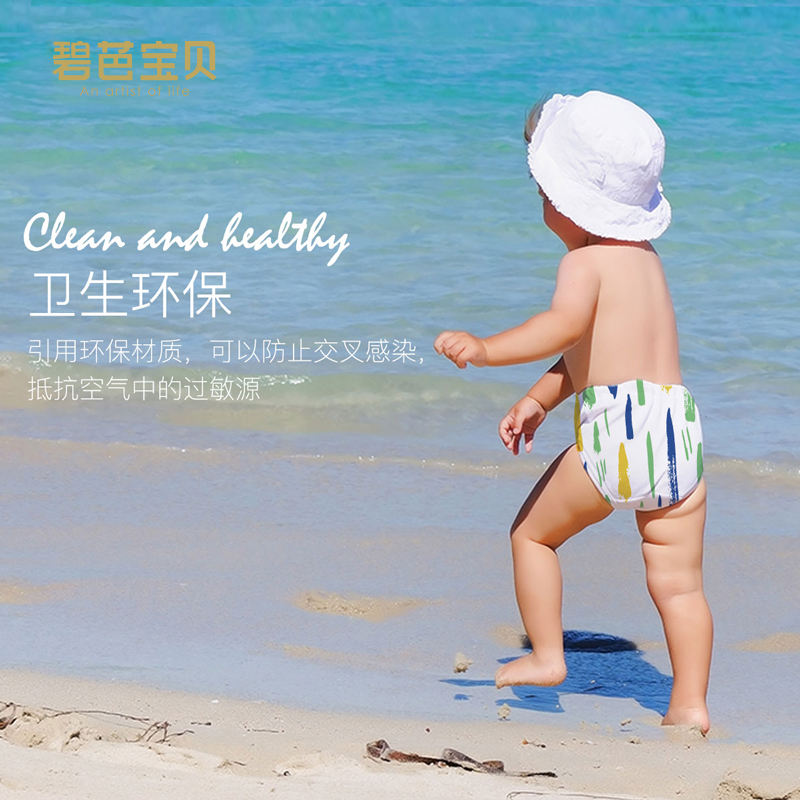 游泳裤：碧芭宝贝 BEABA游泳裤（单片独立包装）