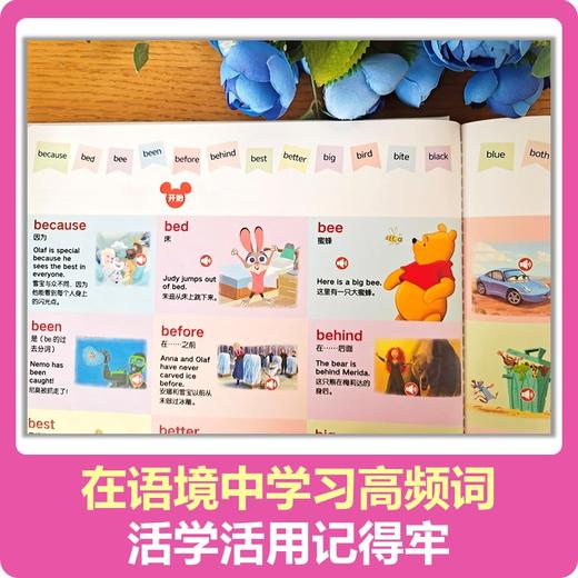 迪士尼手指点读发声书英语启蒙300词 商品图4