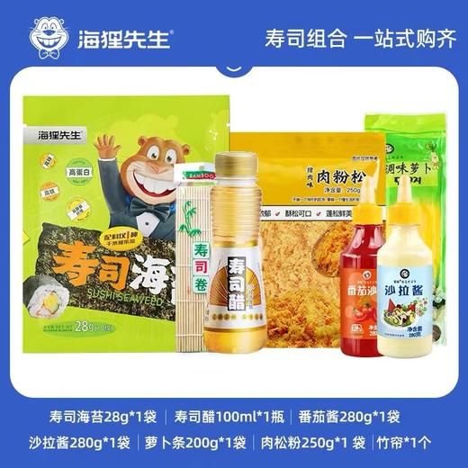 海狸先生寿司海苔食材套装28g(10枚)*3袋（买就送寿司卷帘） 商品图0
