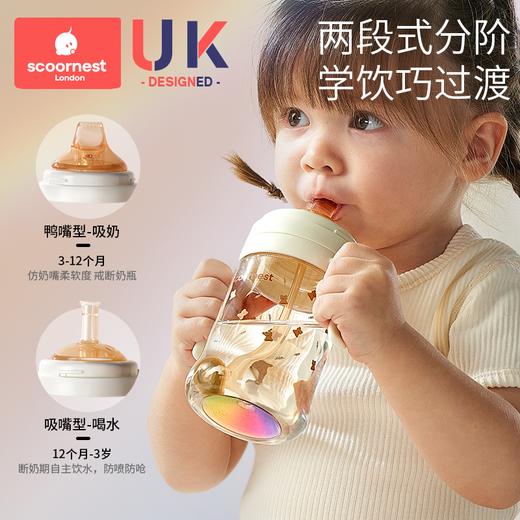 科巢彩虹奶瓶杯学饮杯宝宝婴儿喝水杯吸管杯儿童6个月以上鸭嘴杯 商品图2