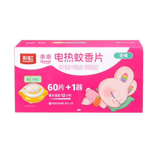 彩虹乖乖无味蚊香片卷线器套装（60片+卷线器） 商品图8