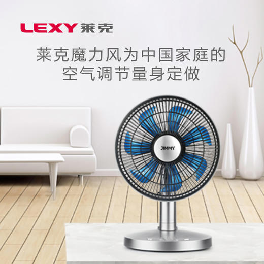 莱克（LEXY）电风扇家用宝宝小型迷你台式卧室空气循环扇 F102 商品图0