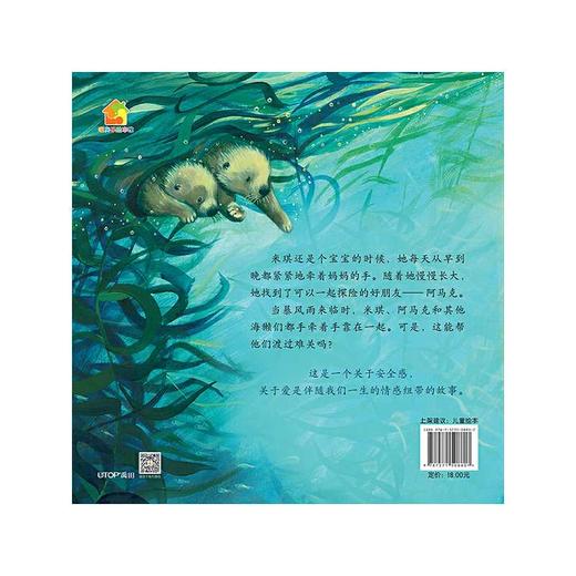 暖房子心成长系列绘本·第五辑：手牵着手(〔英〕简·查普曼 文、图；徐甜 译) 商品图4