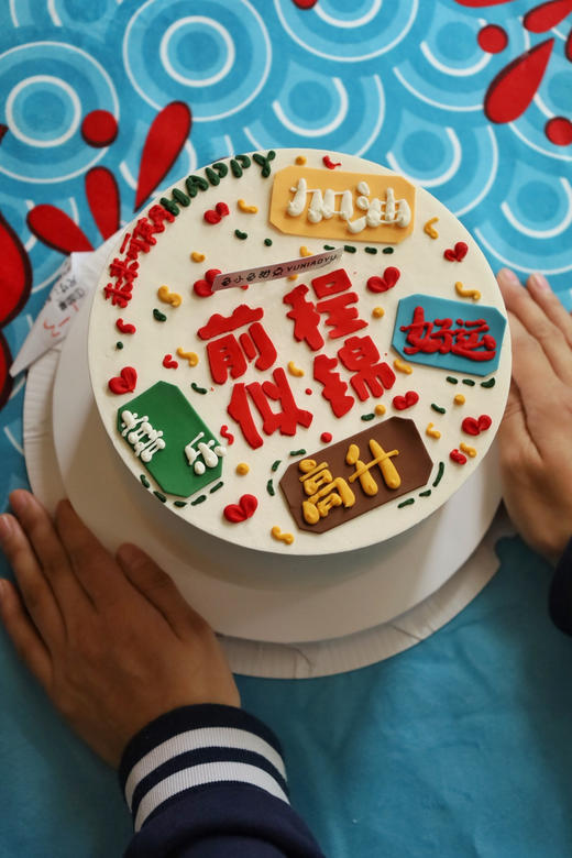 前程似锦 商品图0