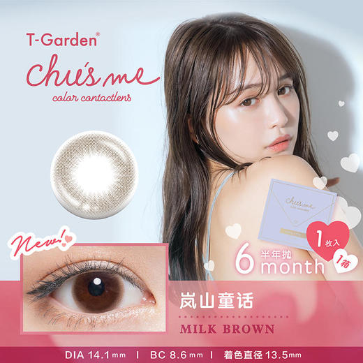 【自营仓·48h发】Chusme 中文进口版 半年抛 1枚入 商品图2