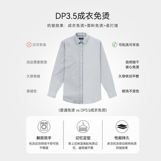 十如仕小方领弹力斜纹免烫长袖衬衫-303-02 商品图7