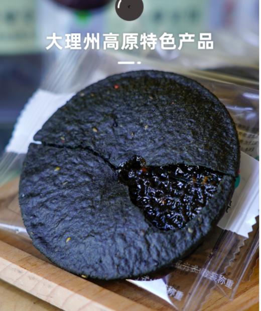 五黑藜麦饼  800g/盒 商品图1