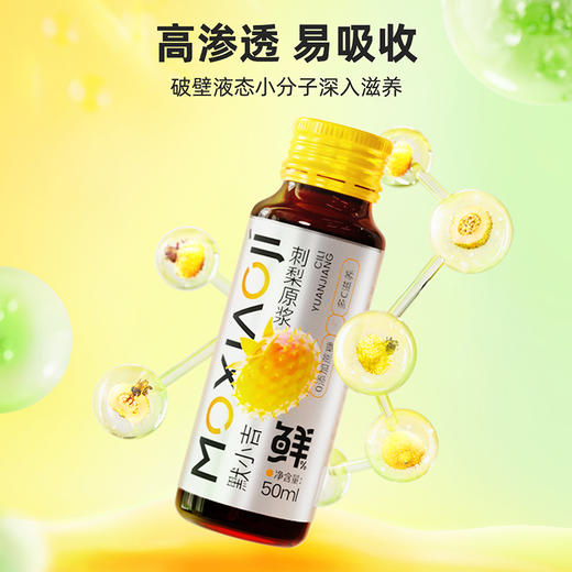 默小吉500ml盒装刺梨原浆不添加色素，无香精，不加一滴水 商品图6