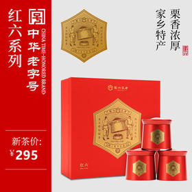 红六礼盒240g一级六安瓜片-徽六