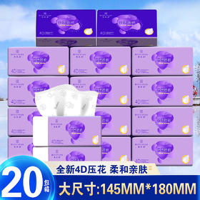 柏肤源全新云柔紫梦印花面巾纸