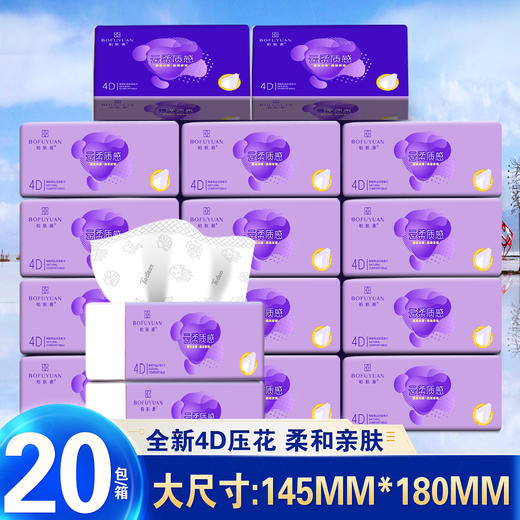 柏肤源全新云柔紫梦印花面巾纸 商品图0