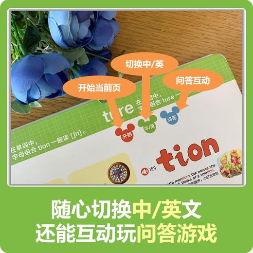 迪士尼手指点读发声书英语自然拼读魔法2 商品图4
