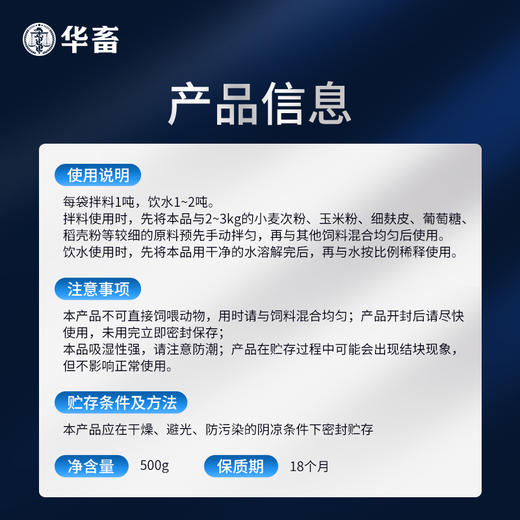 华畜黄芪多糖500g 抗病利尿、排毒消肿、补气益血，高含量 高浓度 大包装 超划算 商品图4