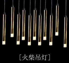 10头磨砂火柴吊灯（运费自理）