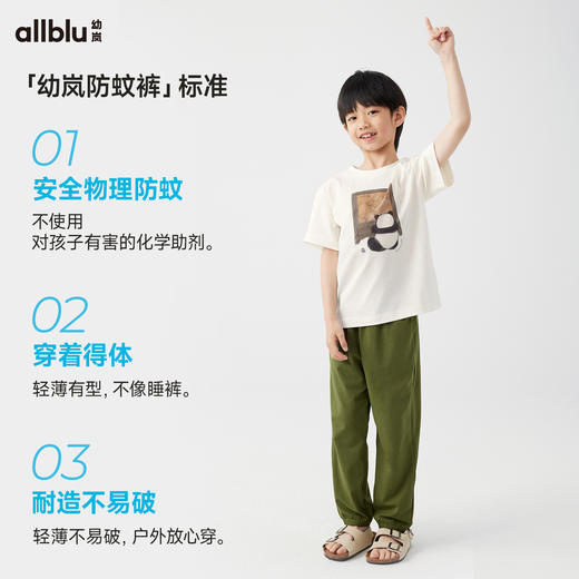 【夏Vol.1】幼岚「王牌桉树皮」吸湿排汗物理防蚊裤24夏儿童轻薄有型束口裤ZY 商品图1