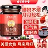 北京同仁堂红参膏 甄选好料用心熬膏八繁九制遵循古法红参膏 商品缩略图1