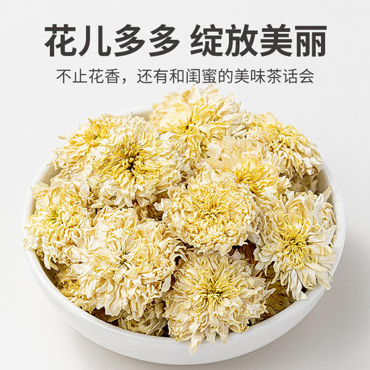 贡菊40g/瓶 商品图12
