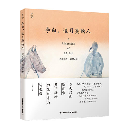 珠峰来信西夏作品合辑 千寻 商品图4