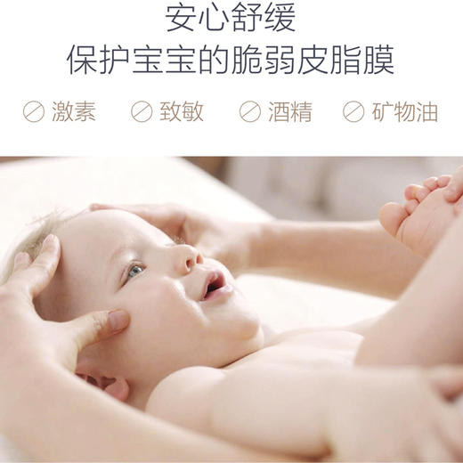 嗳乐蓓贝 婴幼儿 花蕾舒缓按摩油 150ml 商品图1