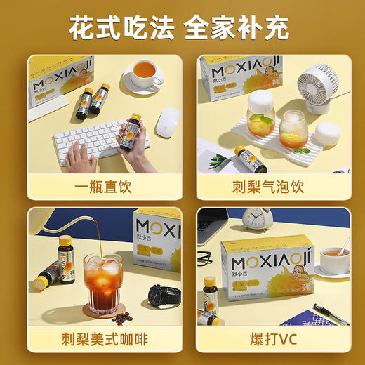 默小吉500ml盒装刺梨原浆不添加色素，无香精，不加一滴水 商品图8