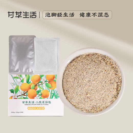 二陈足浴包20g*10包/盒（名医） 商品图0