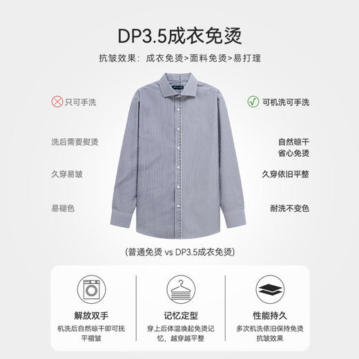 十如仕新温莎领府绸无水染色长袖衬衫304 商品图12