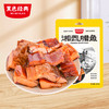 【湘西特产】黑色经典湘西腊鱼300g/袋 干度适宜 腊香醇厚 商品缩略图0