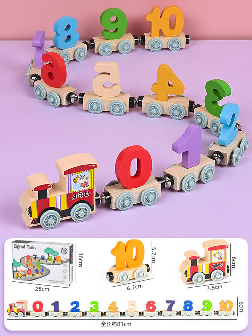 儿童木制磁性12节连体数字小火车玩具1-3岁幼儿园宝宝早教启蒙 商品图9
